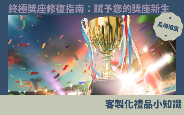 USB手指禮品 - USB手指訂製(測試網站) USB手指禮品推薦 訂製USB禮品 最新禮品訂製推薦 訂製客製商品 USB手指的安全性 前往 USB手指格式化方法 前往 USB產品比較及選購要點 前往 USB連接問題解決方案 前往 USB充電器功率解析與選擇 前往 如何選擇適合的USB手指 前往 USB手指的使用技巧 前往 USB手指的創意用途 前往 客製 - USB手指訂製(測試網站) 獎杯