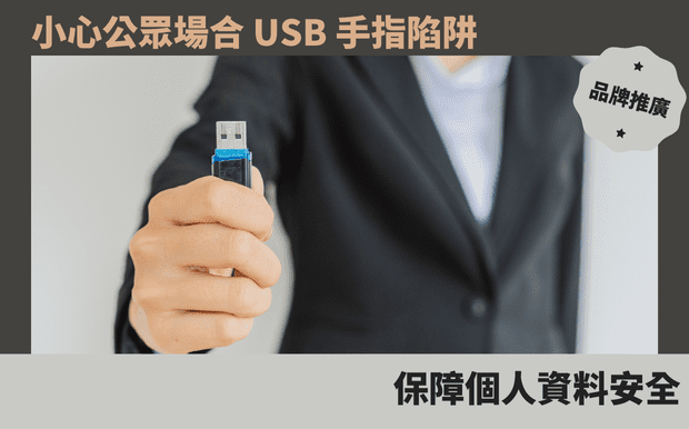 USB手指禮品 - USB手指訂製(測試網站) USB手指禮品推薦 訂製USB禮品 最新禮品訂製推薦 訂製客製商品 USB手指的安全性 前往 USB手指格式化方法 前往 USB產品比較及選購要點 前往 USB連接問題解決方案 前往 USB充電器功率解析與選擇 前往 如何選擇適合的USB手指 前往 USB手指的使用技巧 前往 USB手指的創意用途 前往 客製 - USB手指訂製(測試網站) usb手指